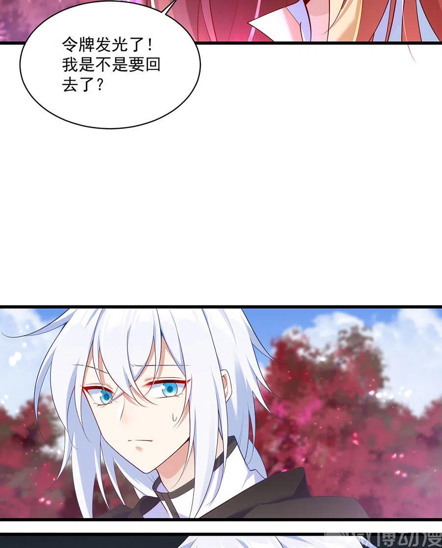 294.去见徒弟的路上被劫走了3