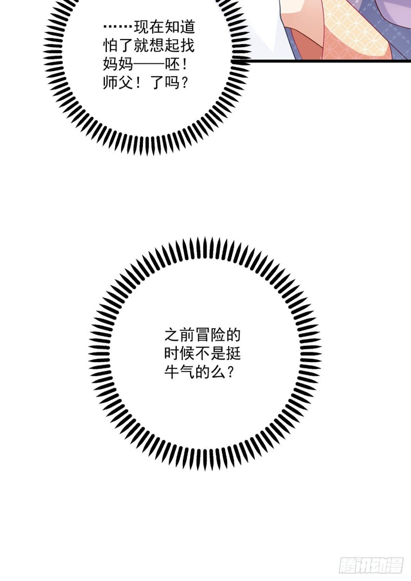 248.哄师父是门技术活28