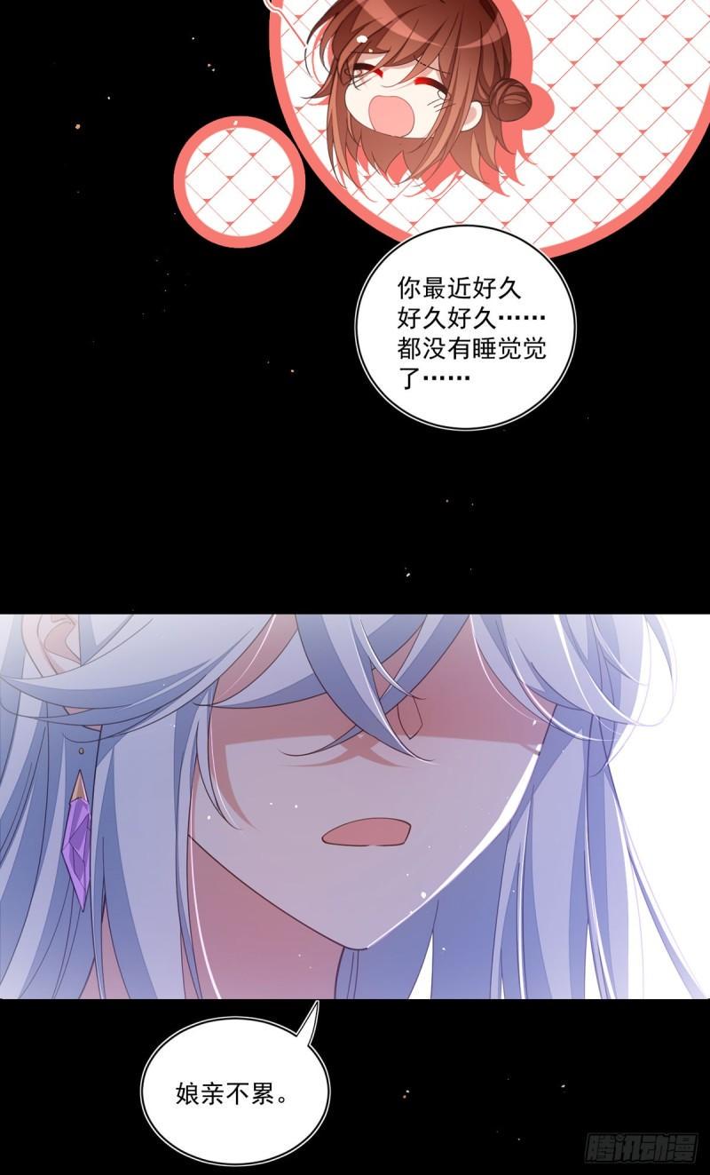 第397话 关于娘亲的梦26