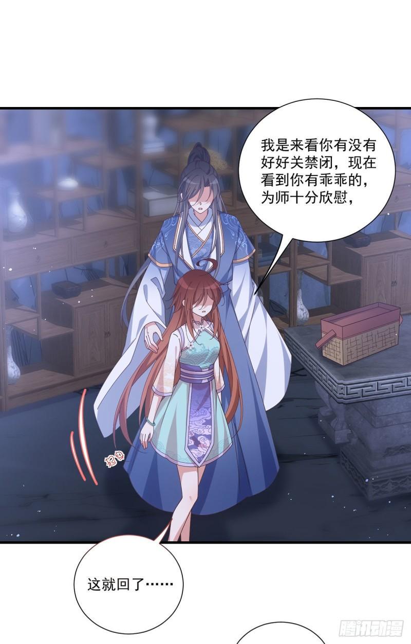第393话 不喜欢萝莉29