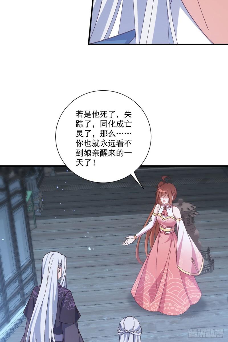 第375话 救小渊渊的阻碍34