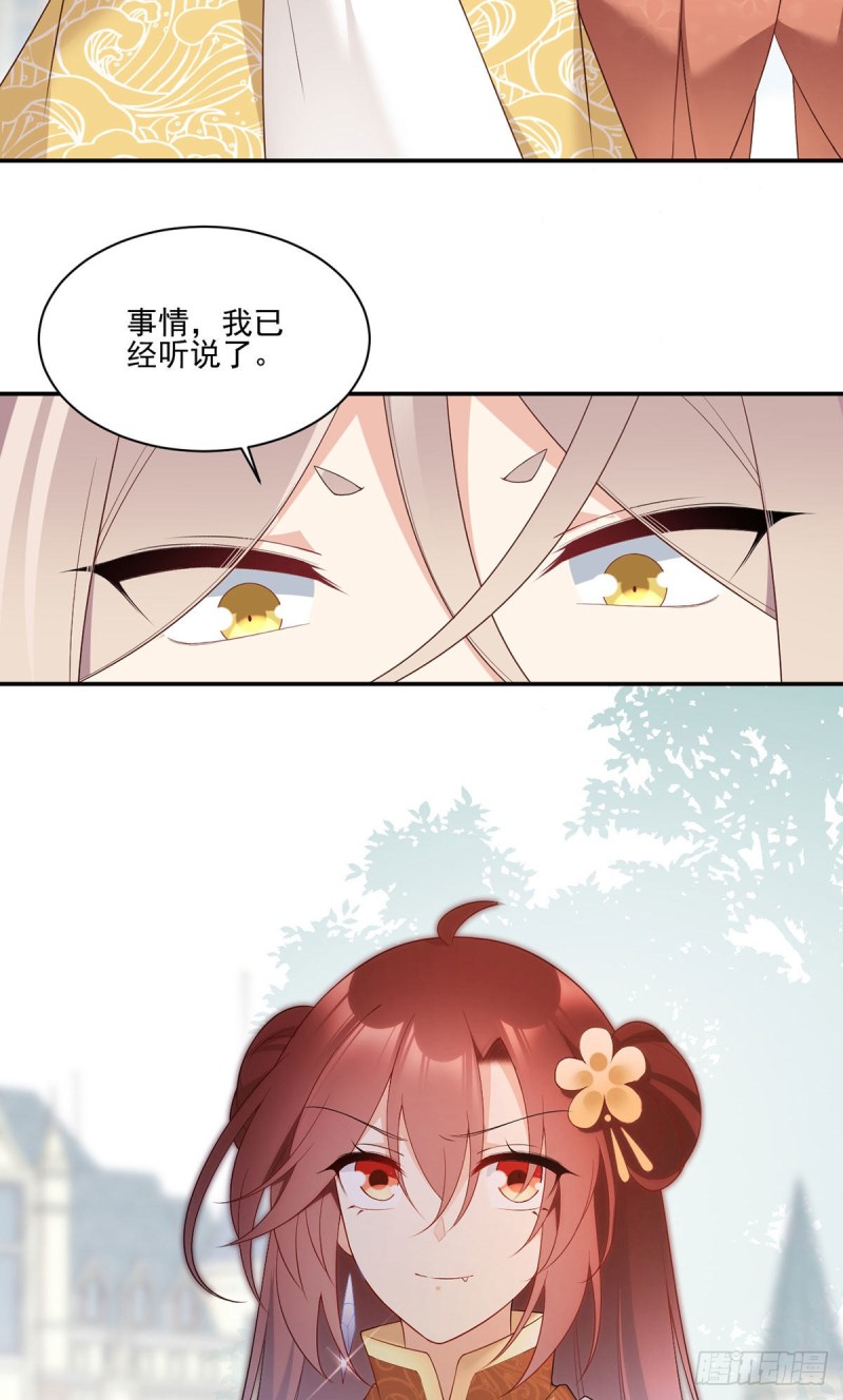 184.徒儿护师父3