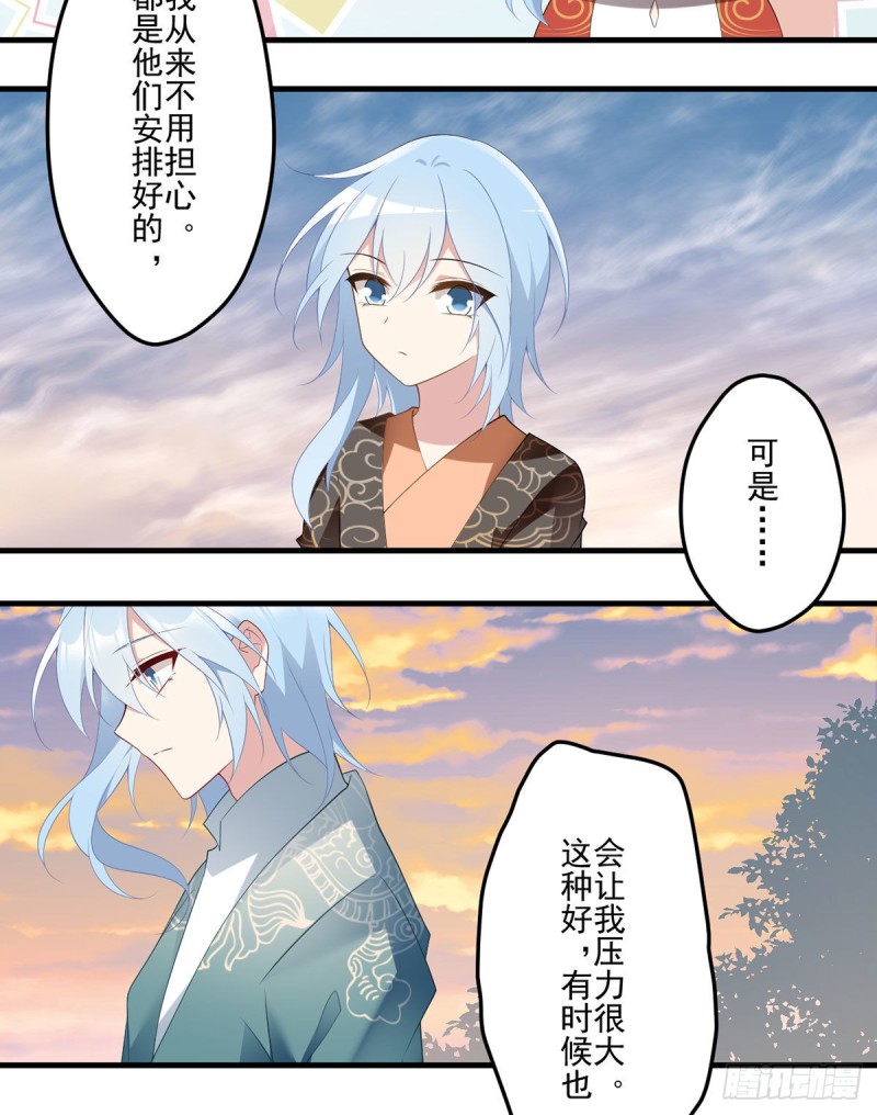 213.羡慕夜沉渊的人38
