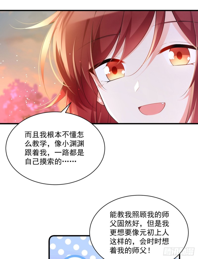 286.留给徒弟吃27