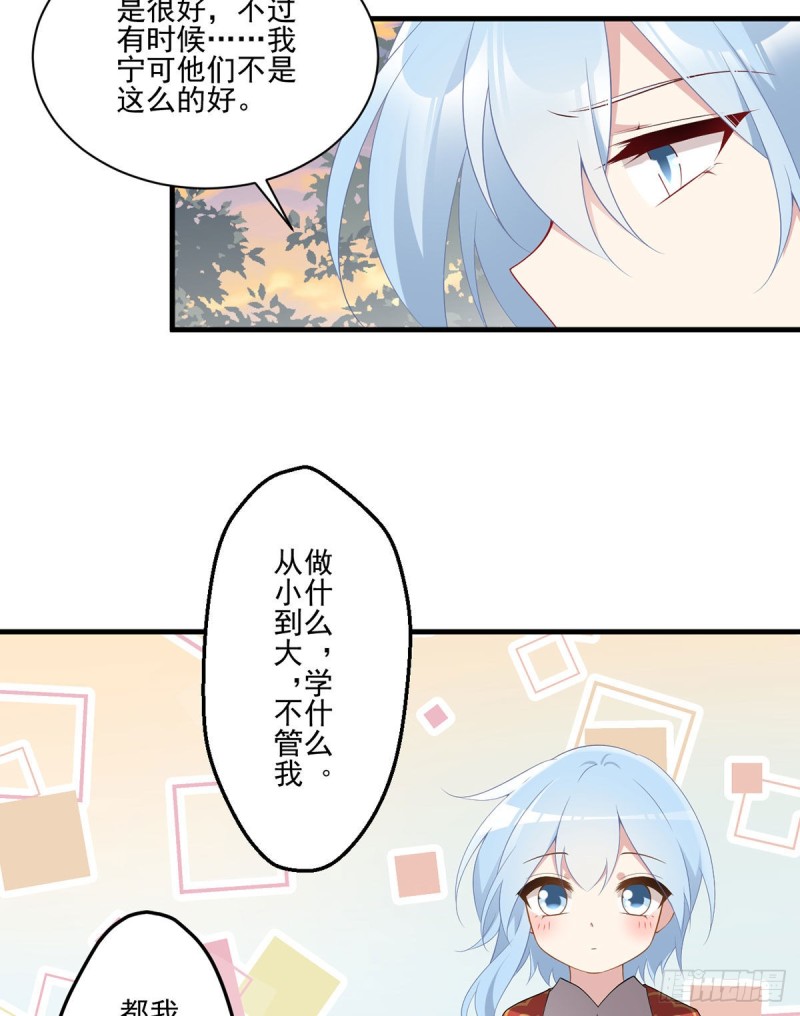 213.羡慕夜沉渊的人37