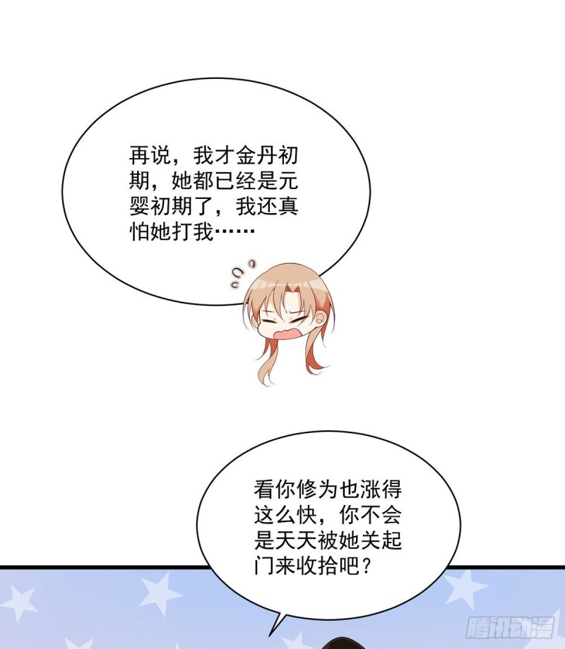 238 .徒弟暗搓搓的占有欲27