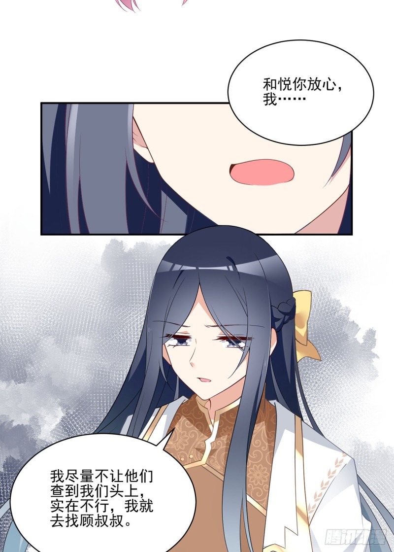174.学院的介入24