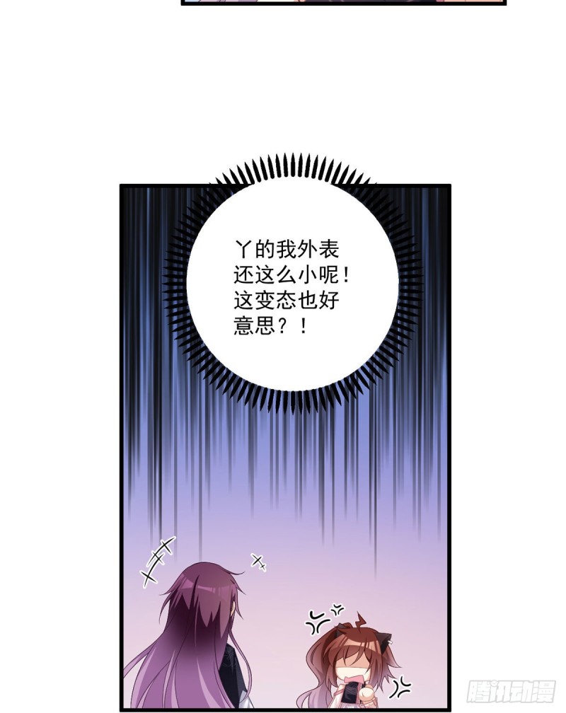229.被魔君求娶了？！36