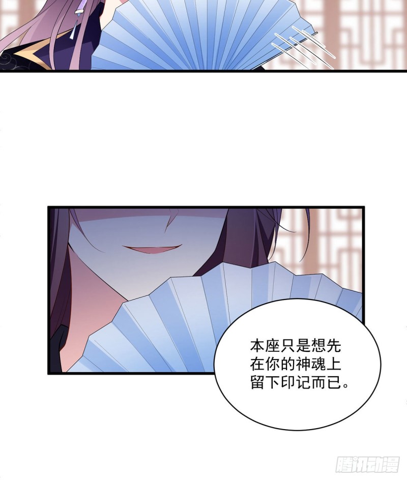 230.神魂上留下的印记14