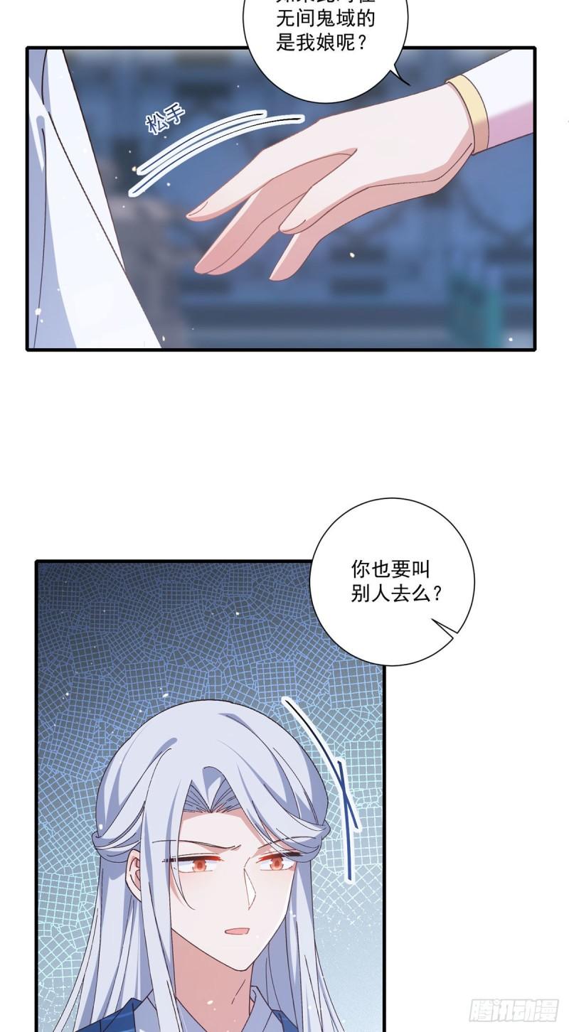 第375话 救小渊渊的阻碍24