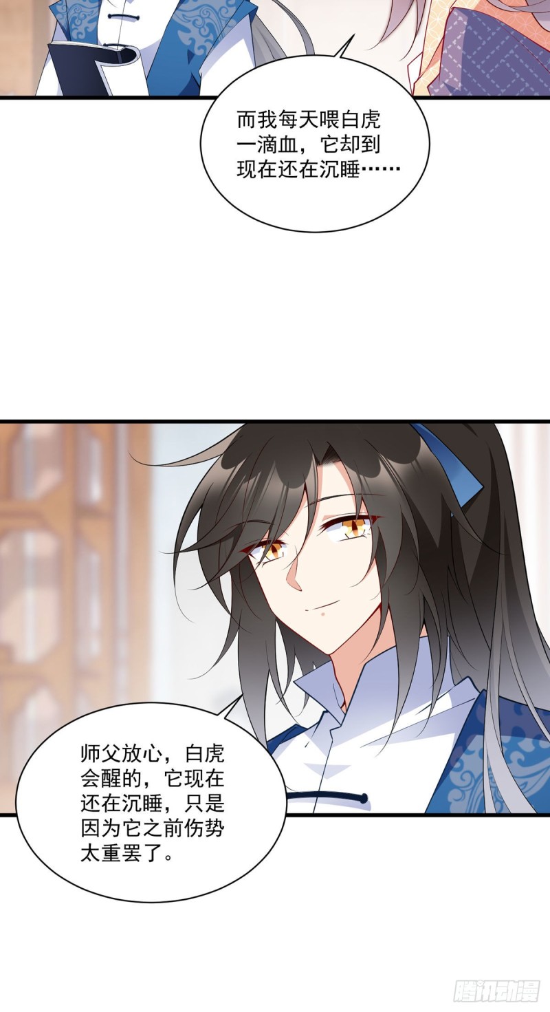 251.再遇君流炀21