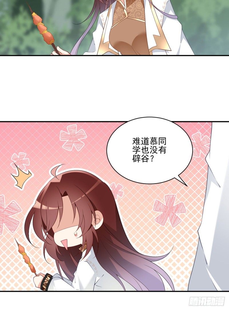 170.终于吃上肉的元初8