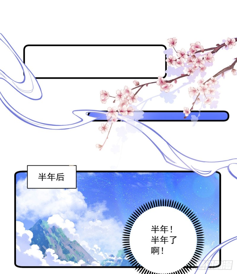280.夙镜的秘密17