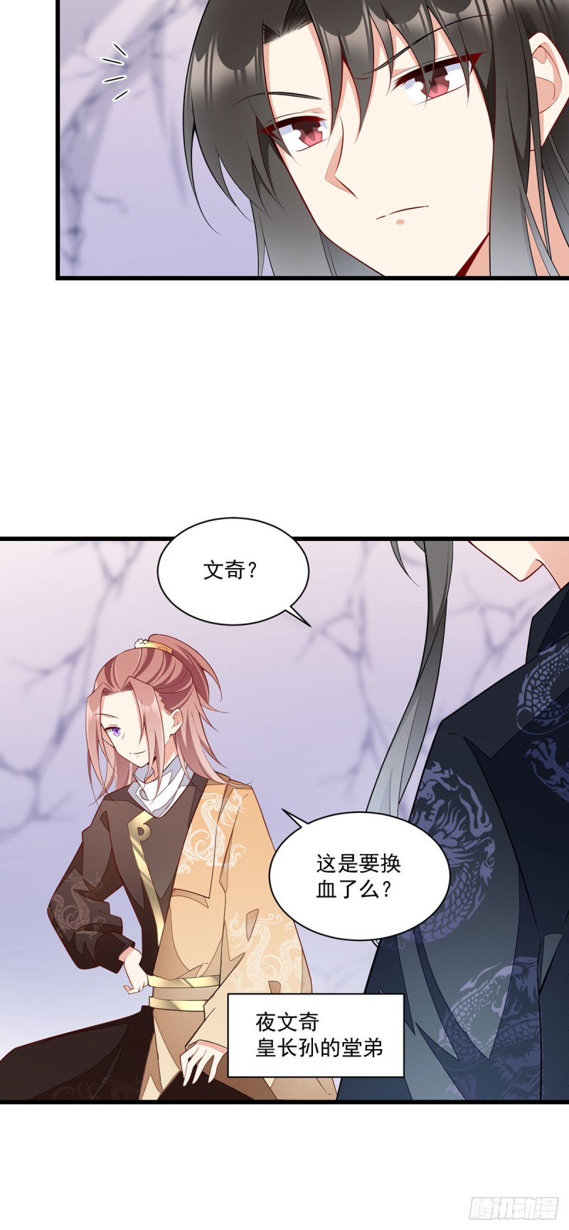 第261话 血祭开始13