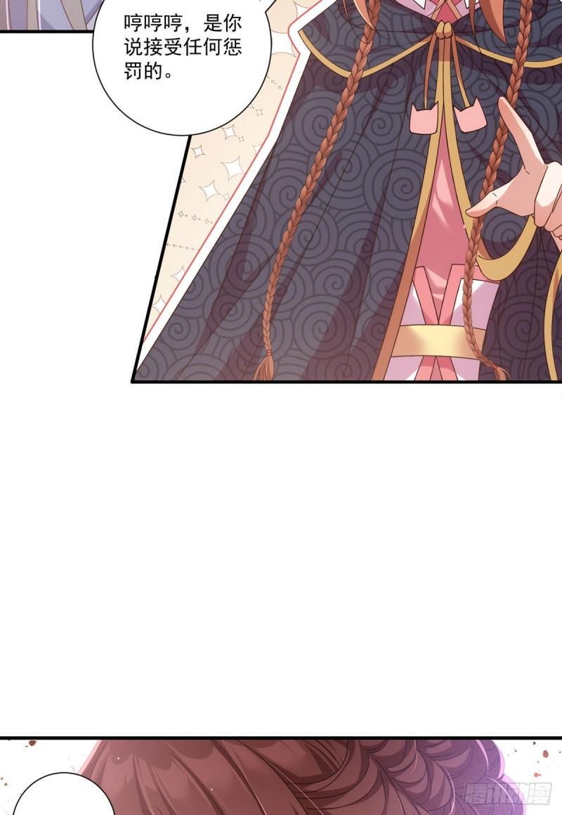 第382话 师父的惩罚31