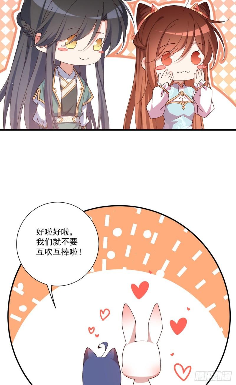 第372话 师父，生辰快乐！27