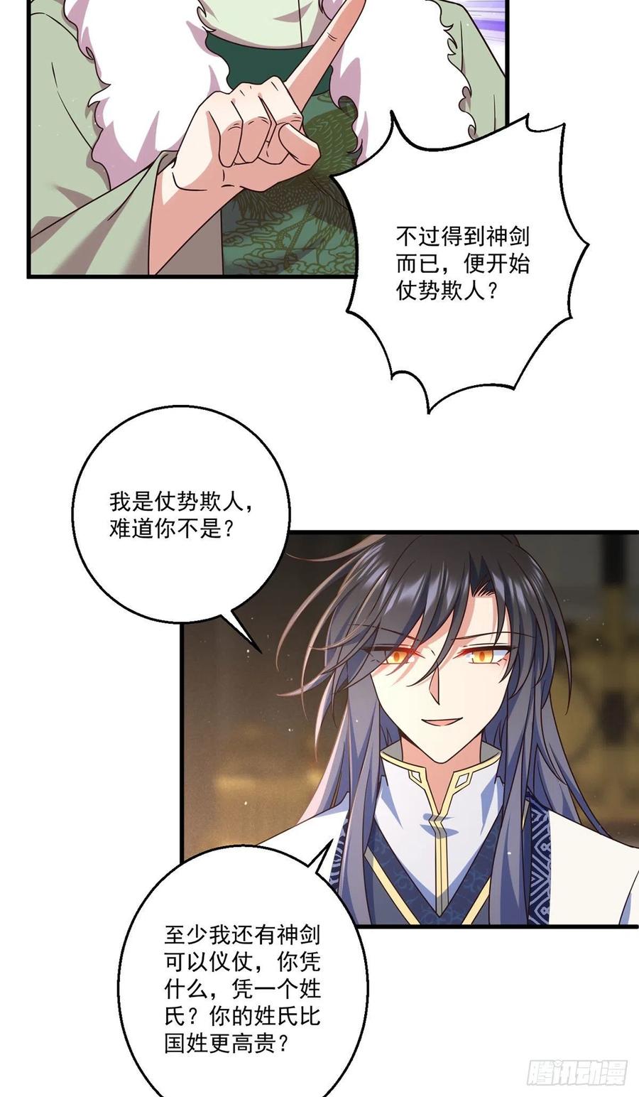 第341话 凤家来人17