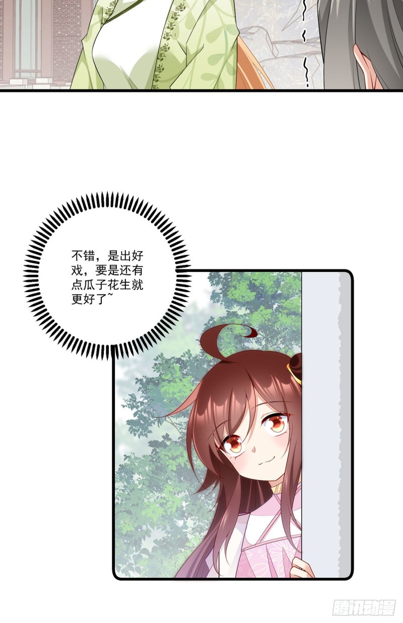 270.不要脸的小白莲12