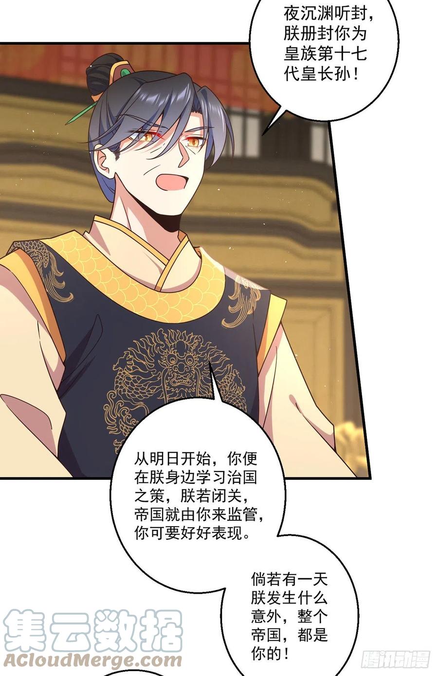 第342话 身份回归30