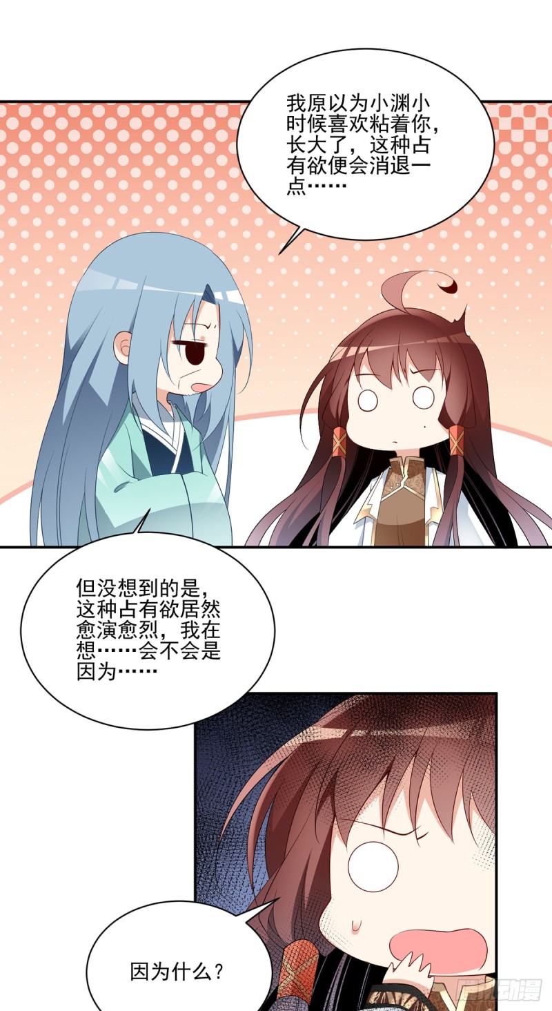 176.师父是我一个人的19