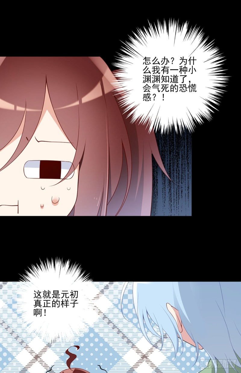 165.小渊渊没料到的事20