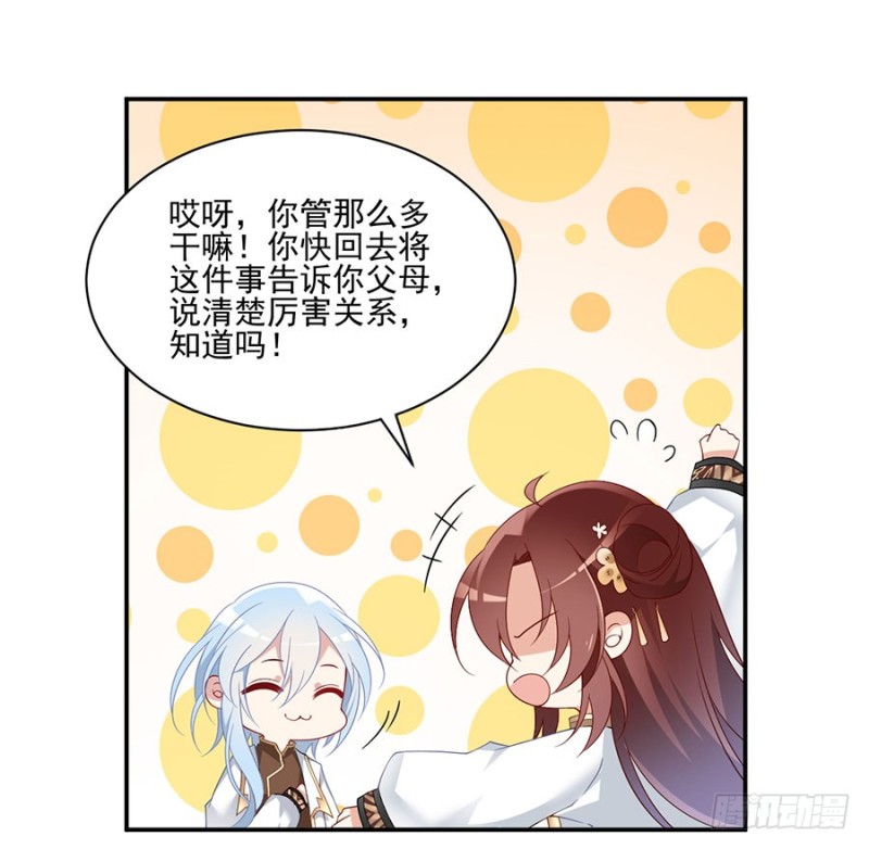 154.慕氏少主43