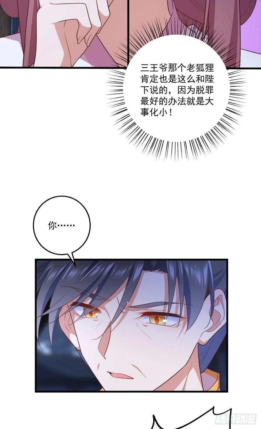第344话 暗流涌动31