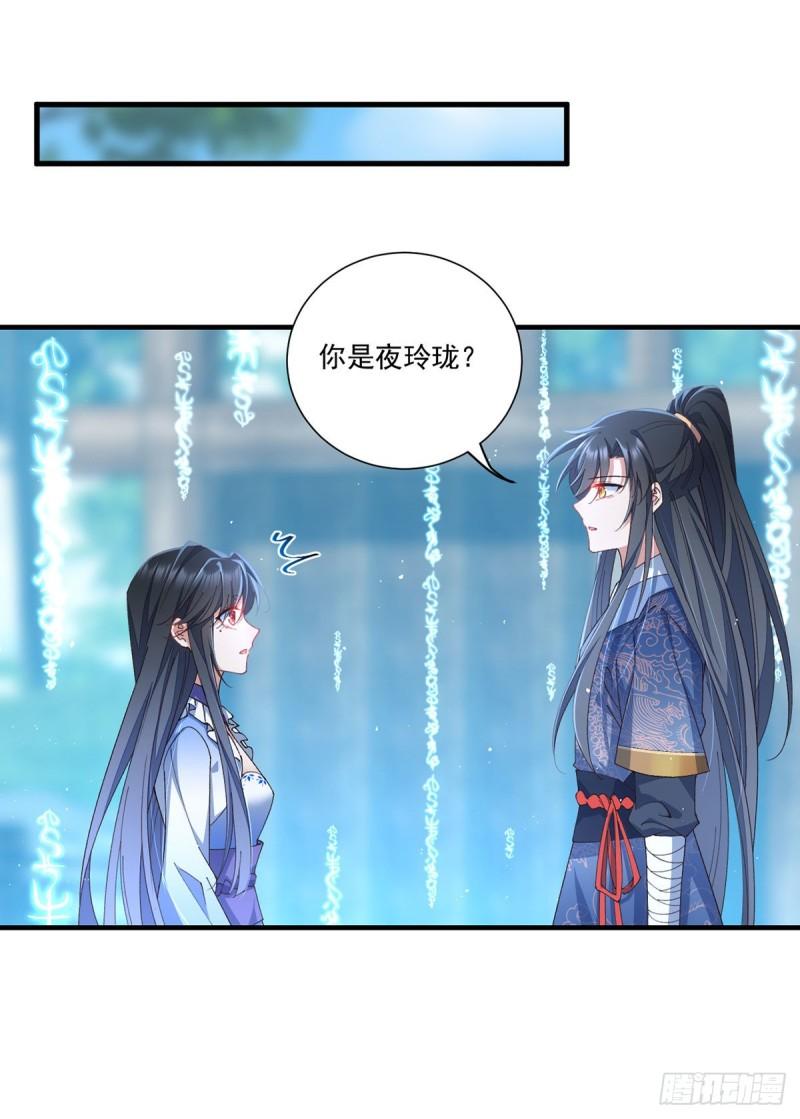 第357话 背着师父的悄悄话19