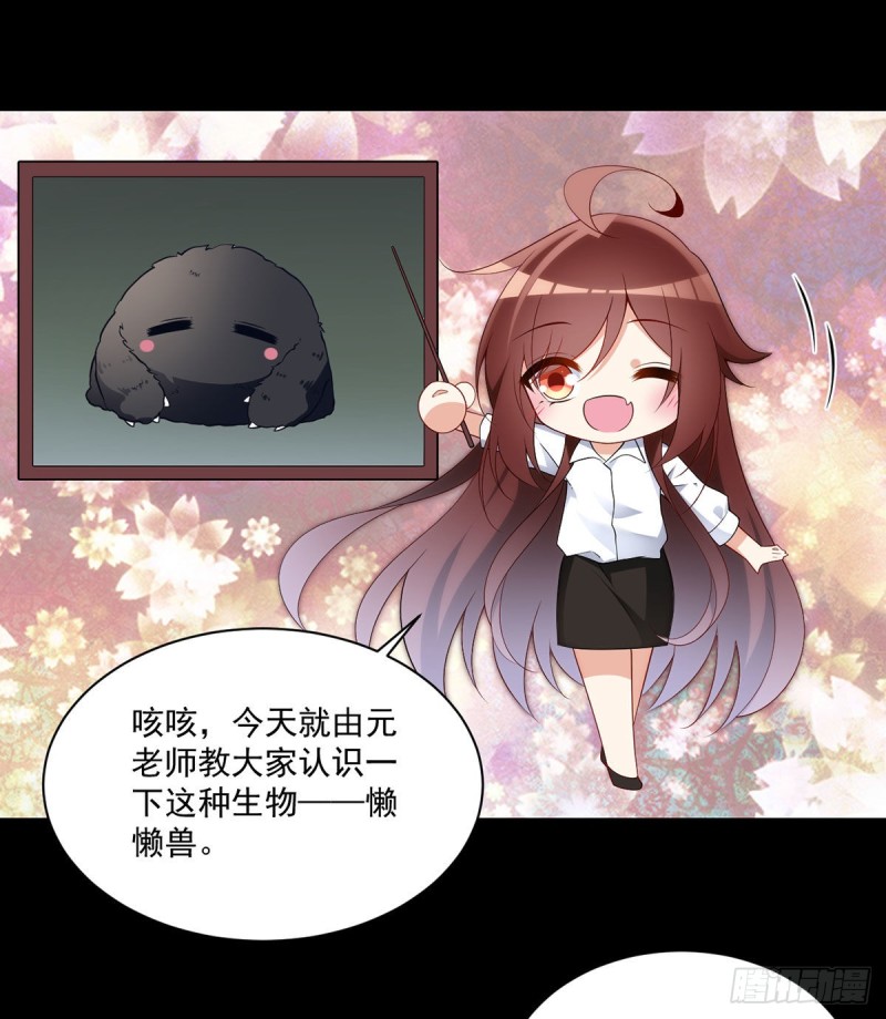 225.我永远是师父的人2
