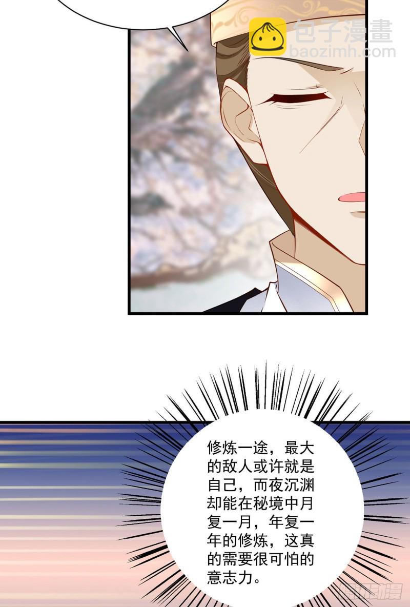 256.我们成亲了！24