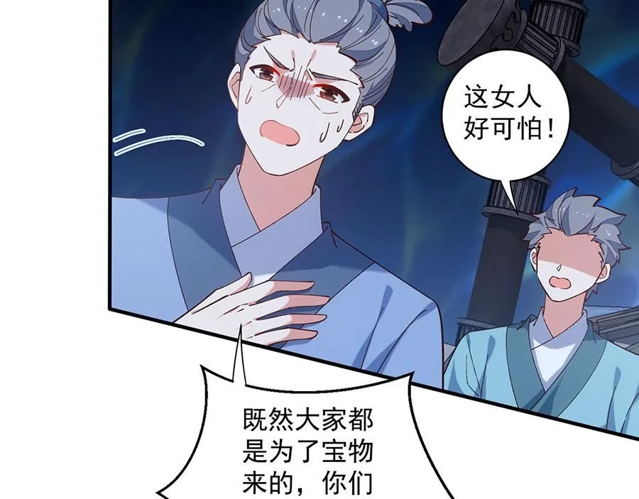 第467话 给你一个解释的机会55