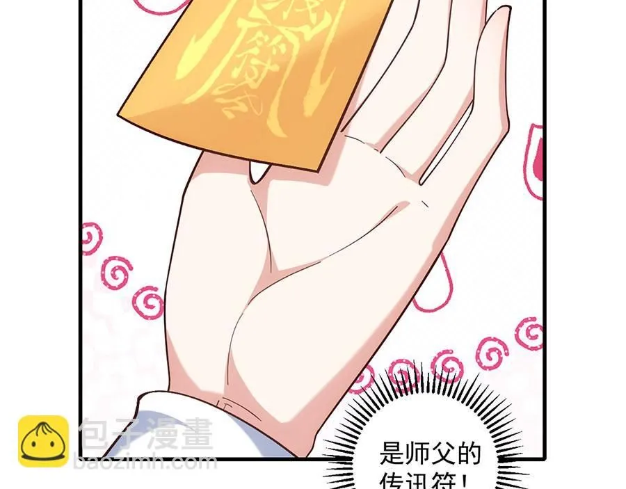 第459话 夙镜入口开启72
