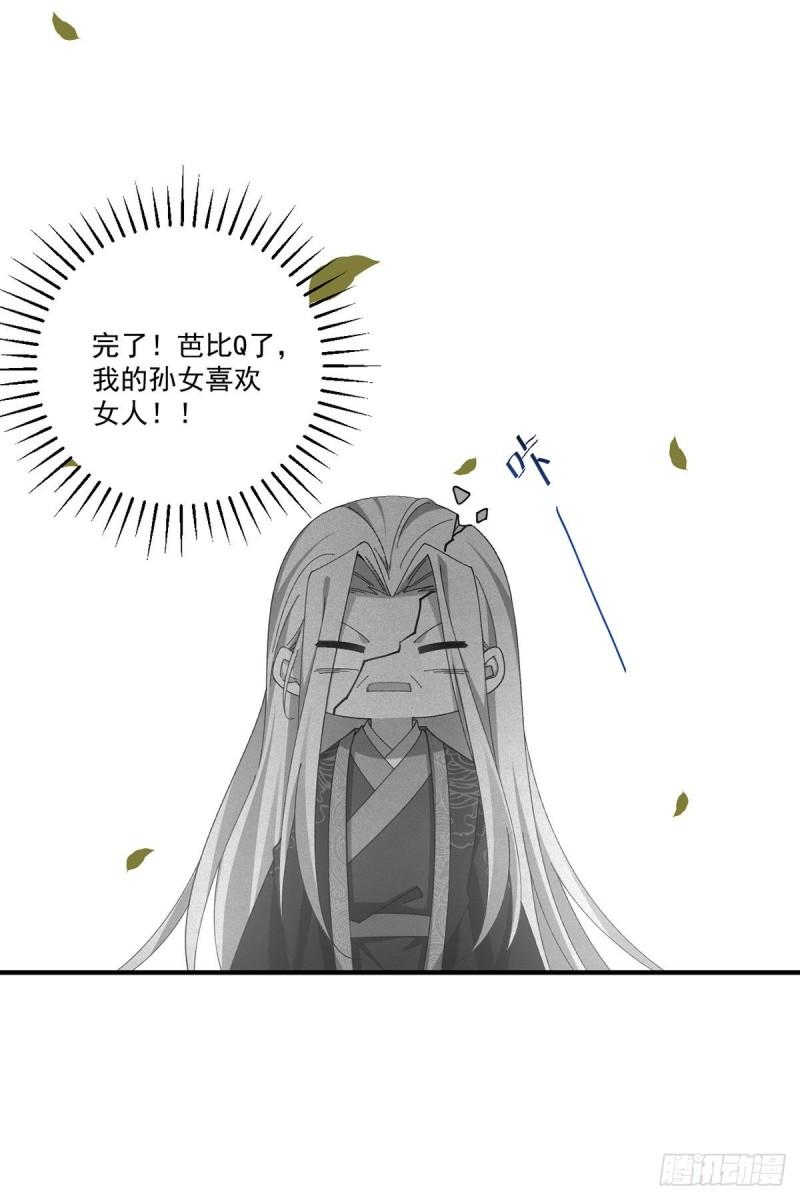 第370话 救！外公脑洞太大了！34