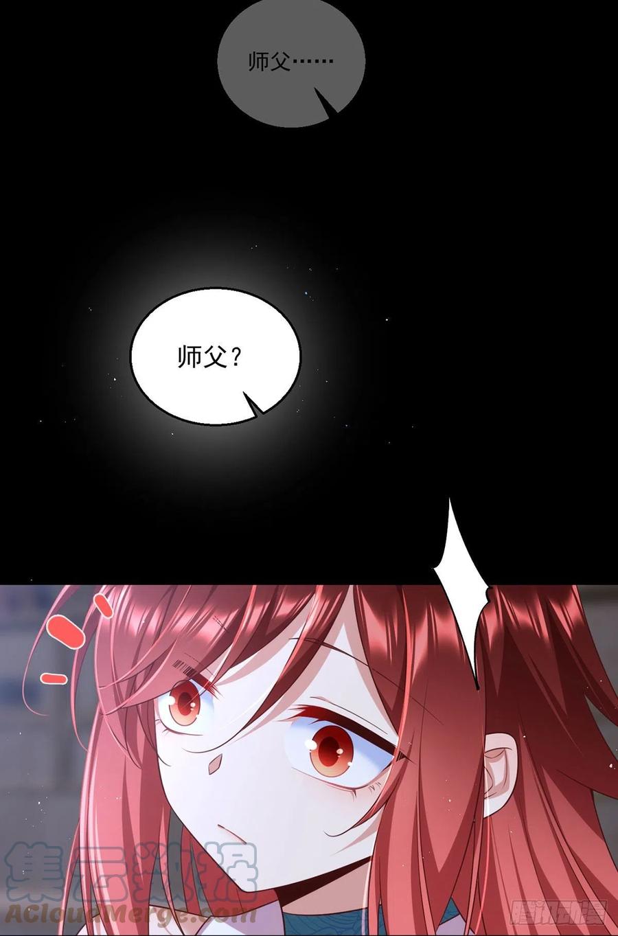 第333话 两世小渊渊32