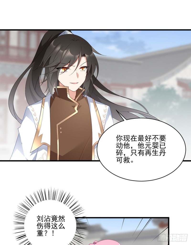 198.师父，一切有我23