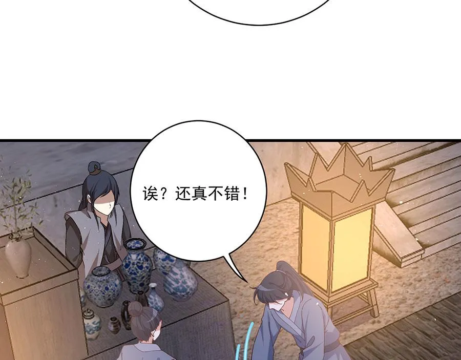第437话 另择良主59