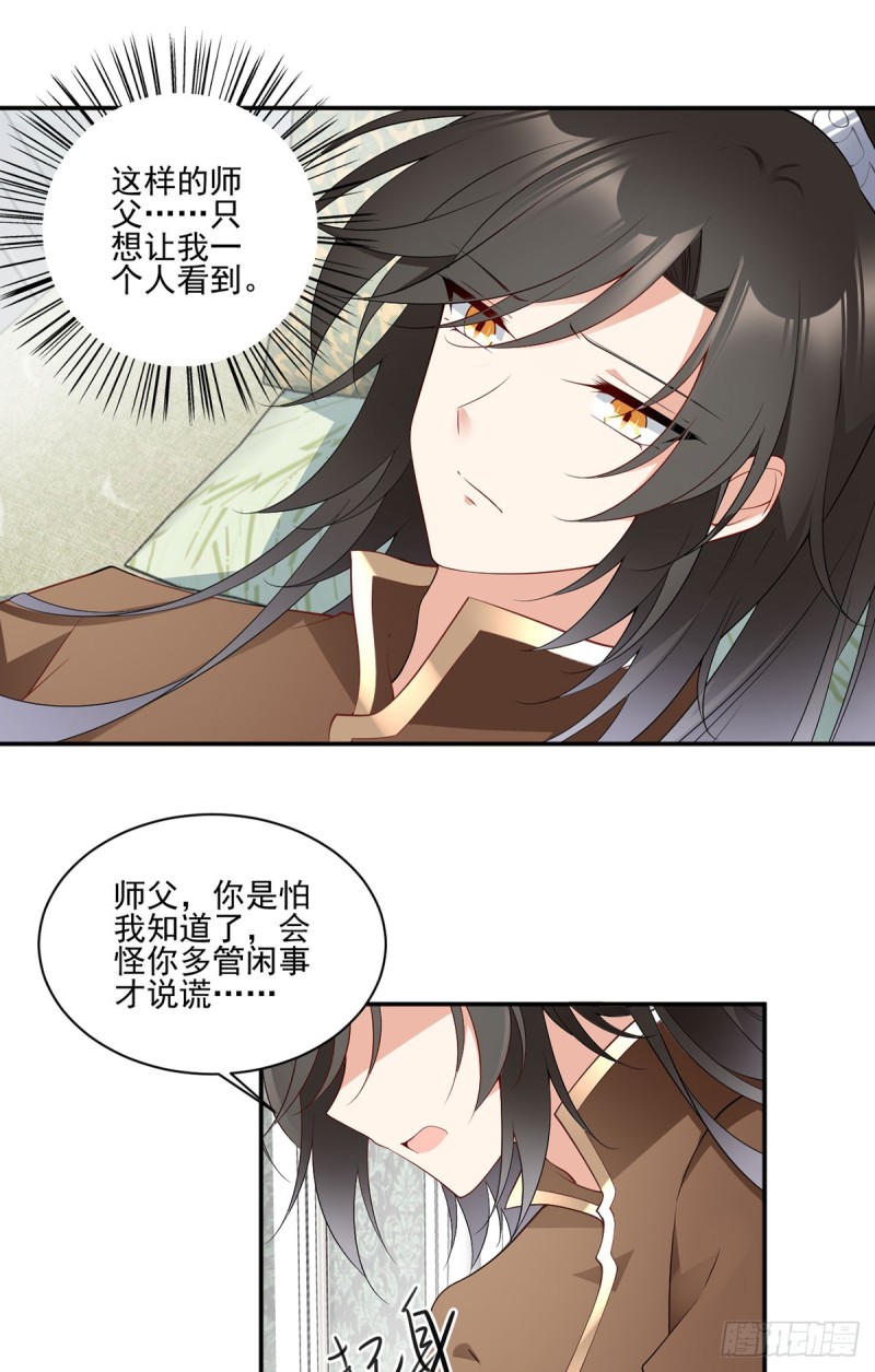 177.师徒二人吵架了？！10