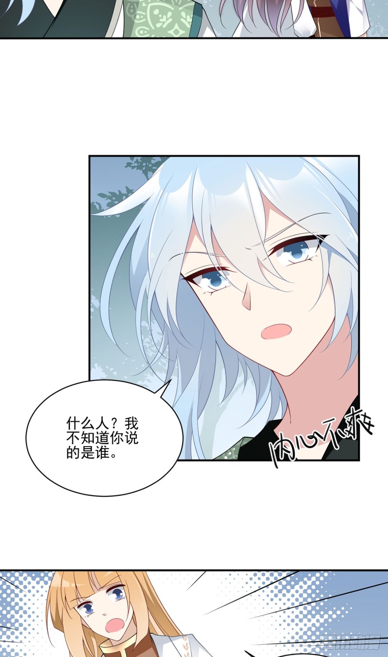 172.徒弟给师父甩脸色啦？！6