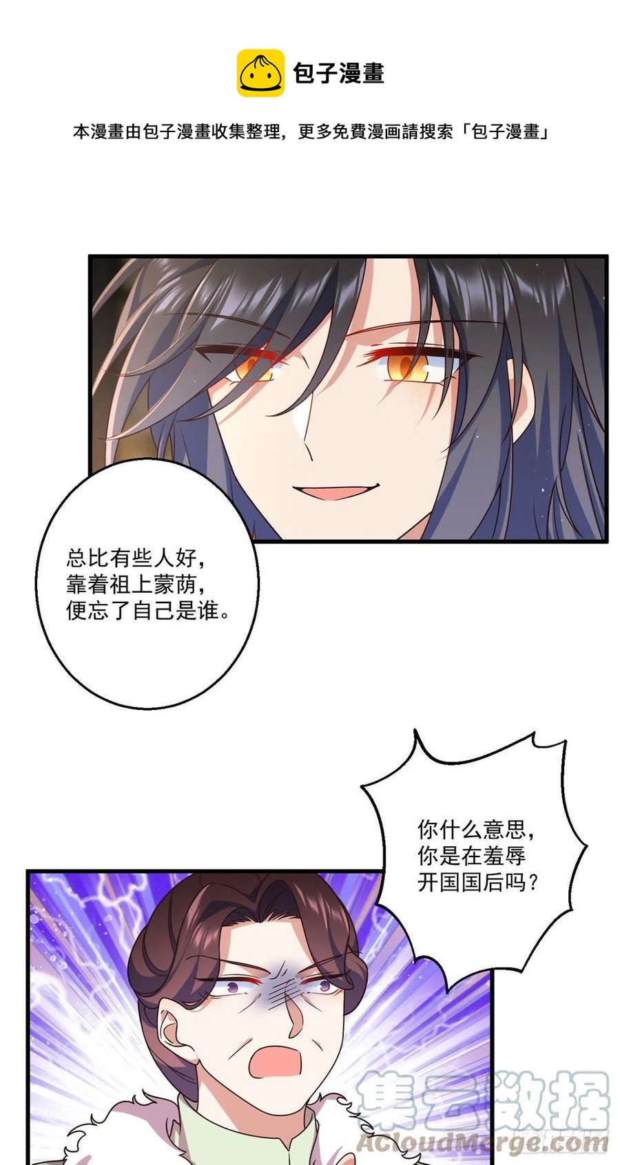 第341话 凤家来人16
