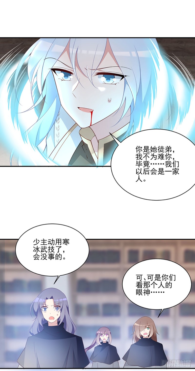 175.当夜沉渊遇上慕轻寒25
