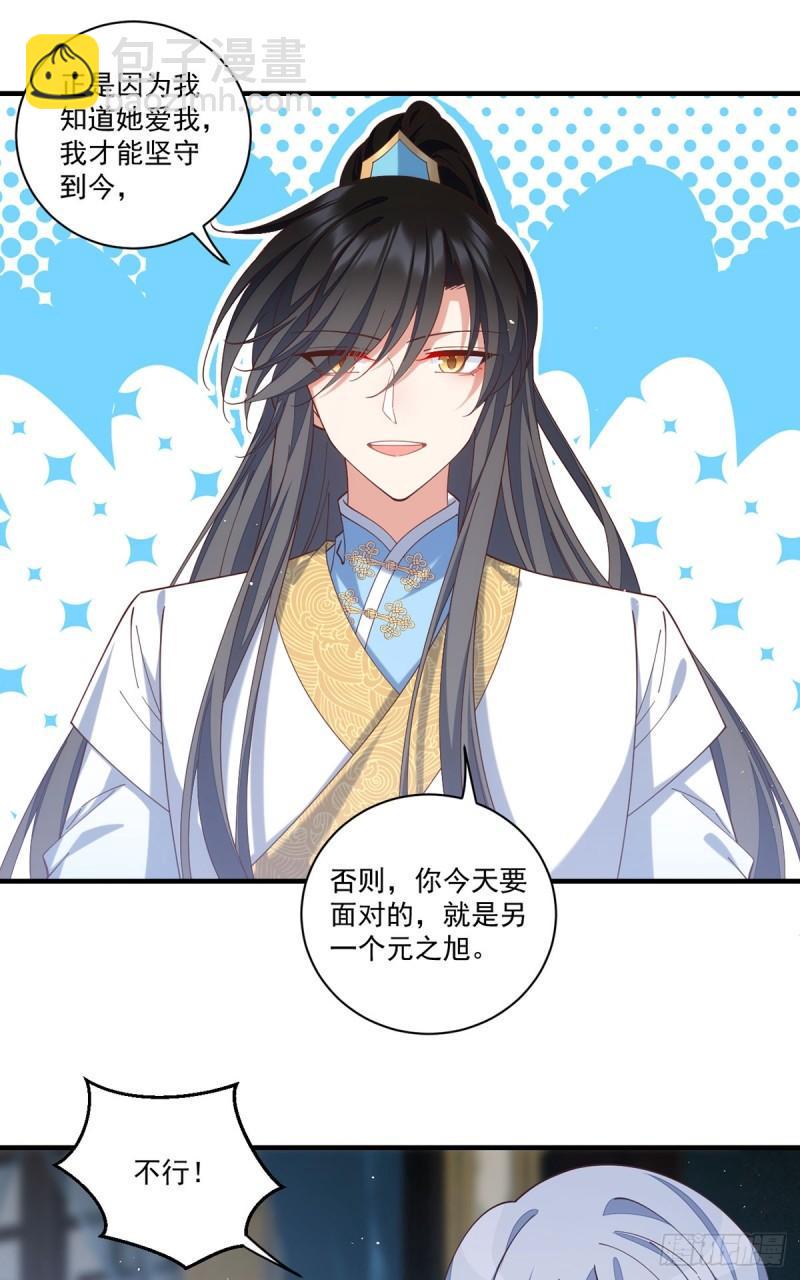 第417话 暴露30