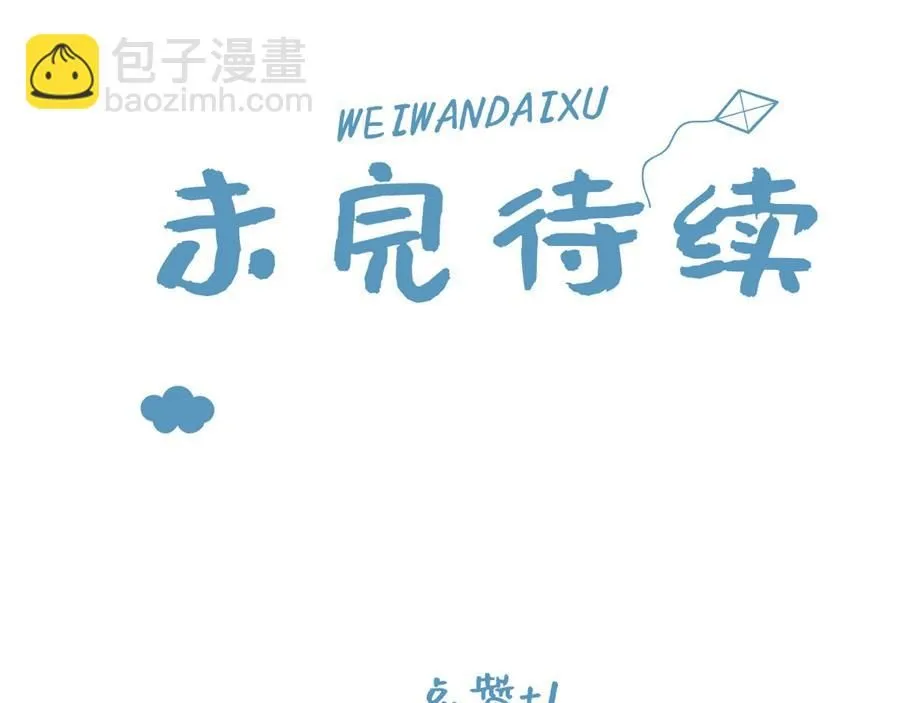第483话 师父想要的是？110