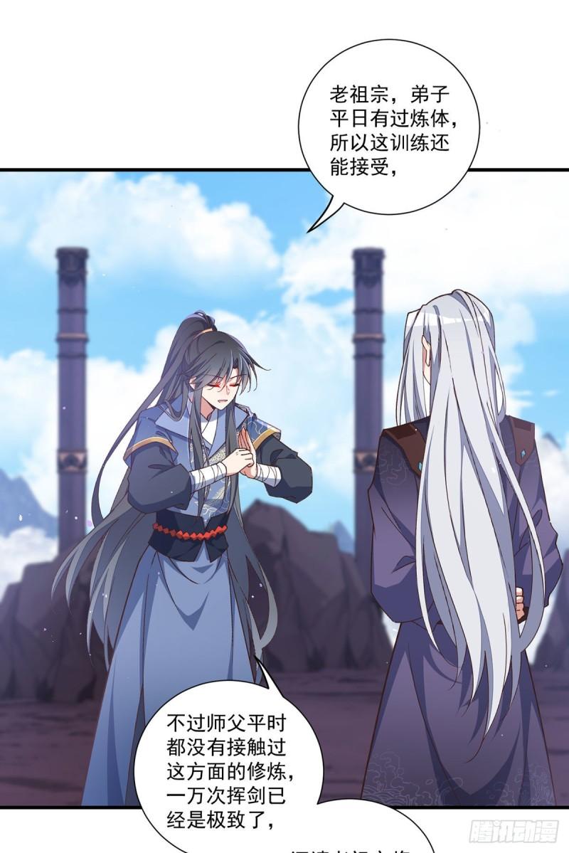 第353话 操练的真相34