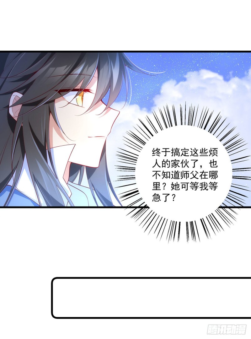 第292话 拔呀拔呀拔簪子12