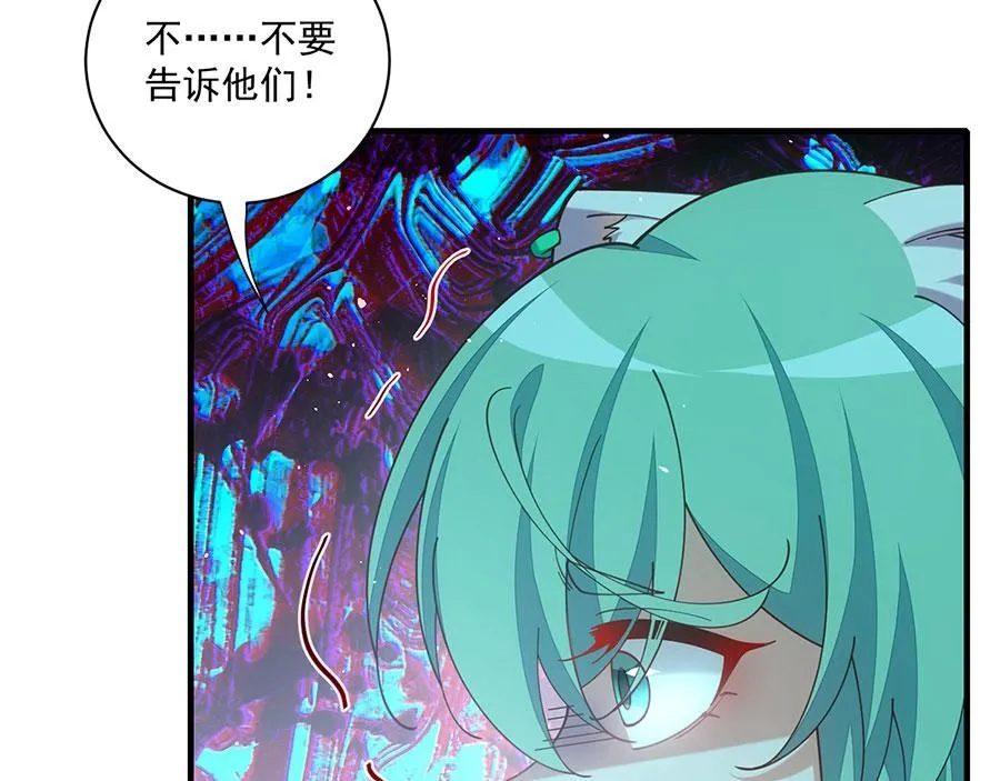 第480话 蛇蝎萝莉67