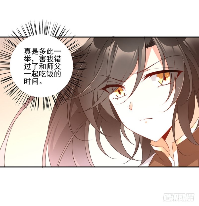 155.我的师父只有一个20