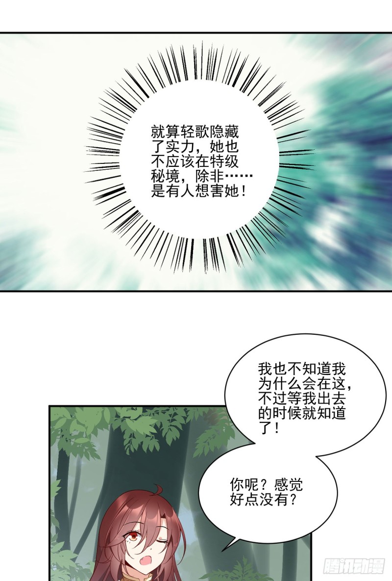 162.表、表白了？！7