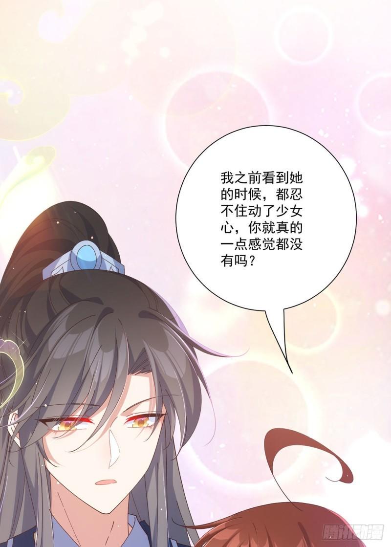 第392话 心动类型32