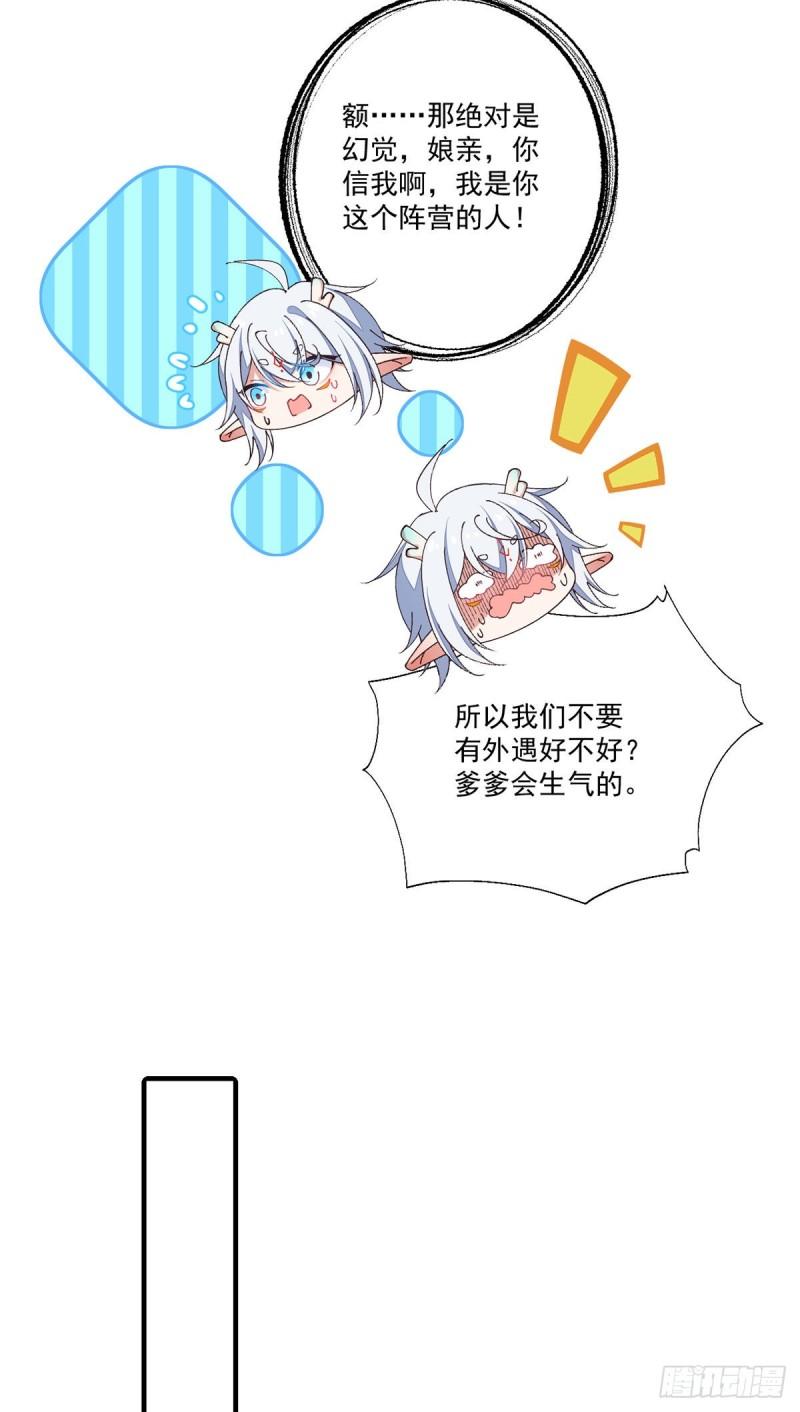 第366话 爹爹大显身手14