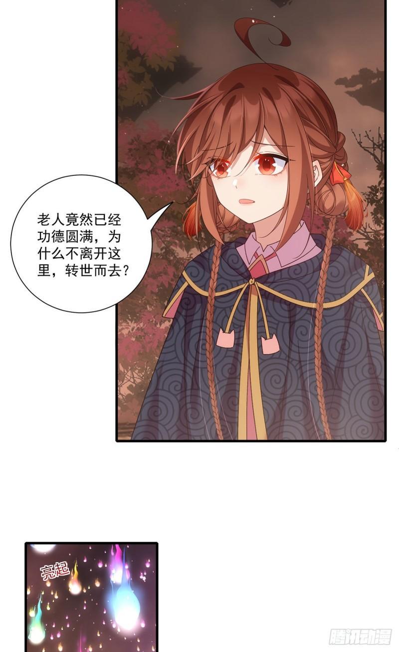 第385话 和好14